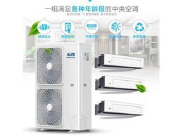 奧克斯中央空調維修單位24小時售后客服電話 奧克斯中央空調維修單位24小時售后客服電話