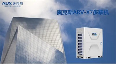 奧克斯中央空調(diào)清洗 奧克斯中央空調(diào)清洗